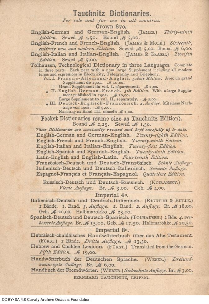 16.5 x 12 cm; + 288 p. + 32 appendix p., price of the book “Μ. 1.60” on its spine, the name of Stanley Worling is noted 